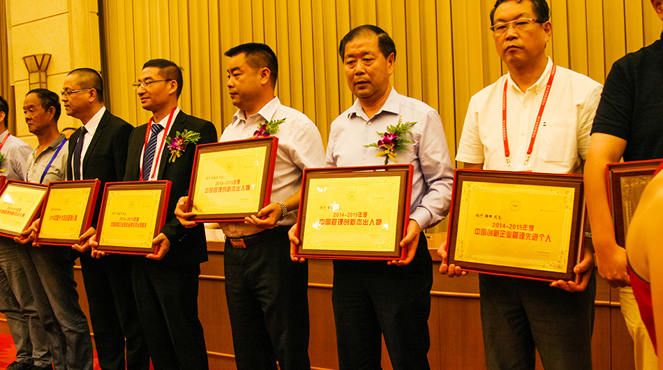 李榮先生被大會授予“中國管理創(chuàng)新杰出人物”殊榮