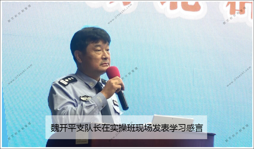 魏開平支隊(duì)長在實(shí)操班現(xiàn)場發(fā)表學(xué)習(xí)感言
