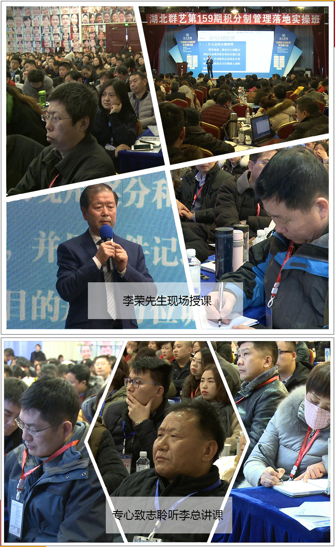 湖北群藝159期實操班-李總講課和學(xué)員聽課